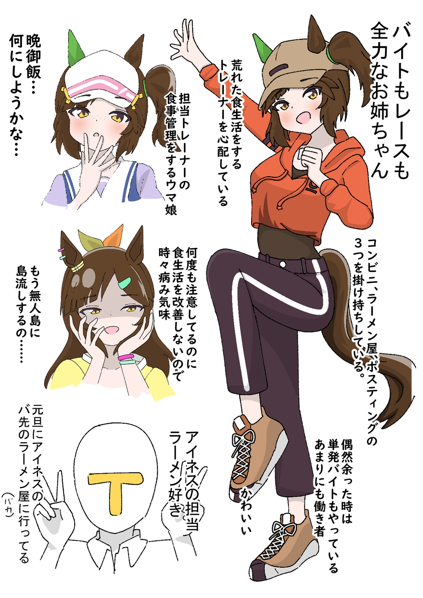 ウ〇娘イラストまとめ本