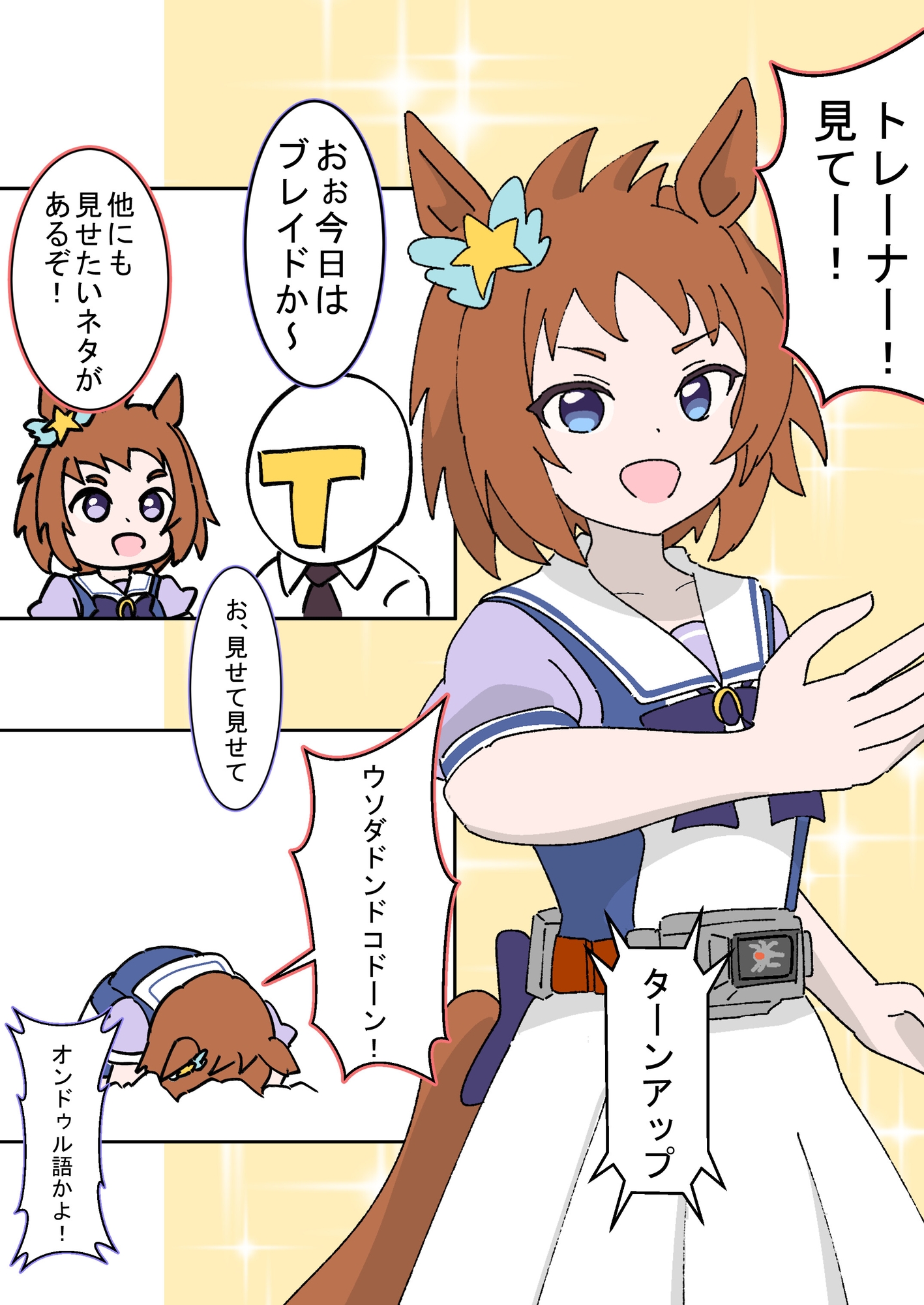 ウ〇娘イラストまとめ本