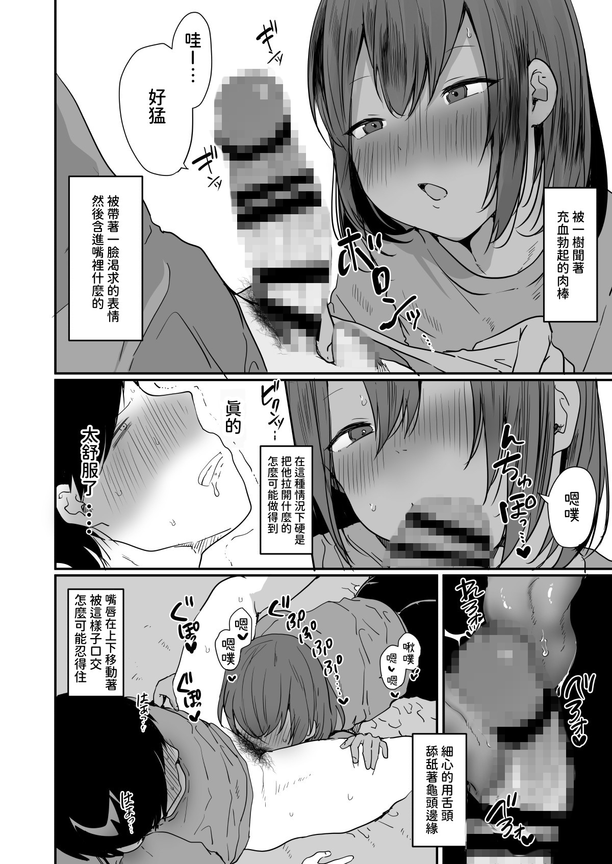 【繁体中文版】田舎で日焼け男の娘と汗だくになってヤる事ひとつ！