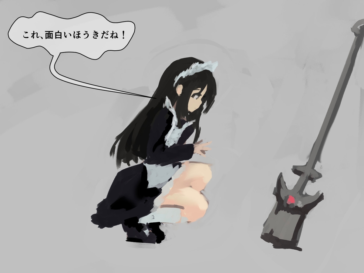 ○リメイドの日常