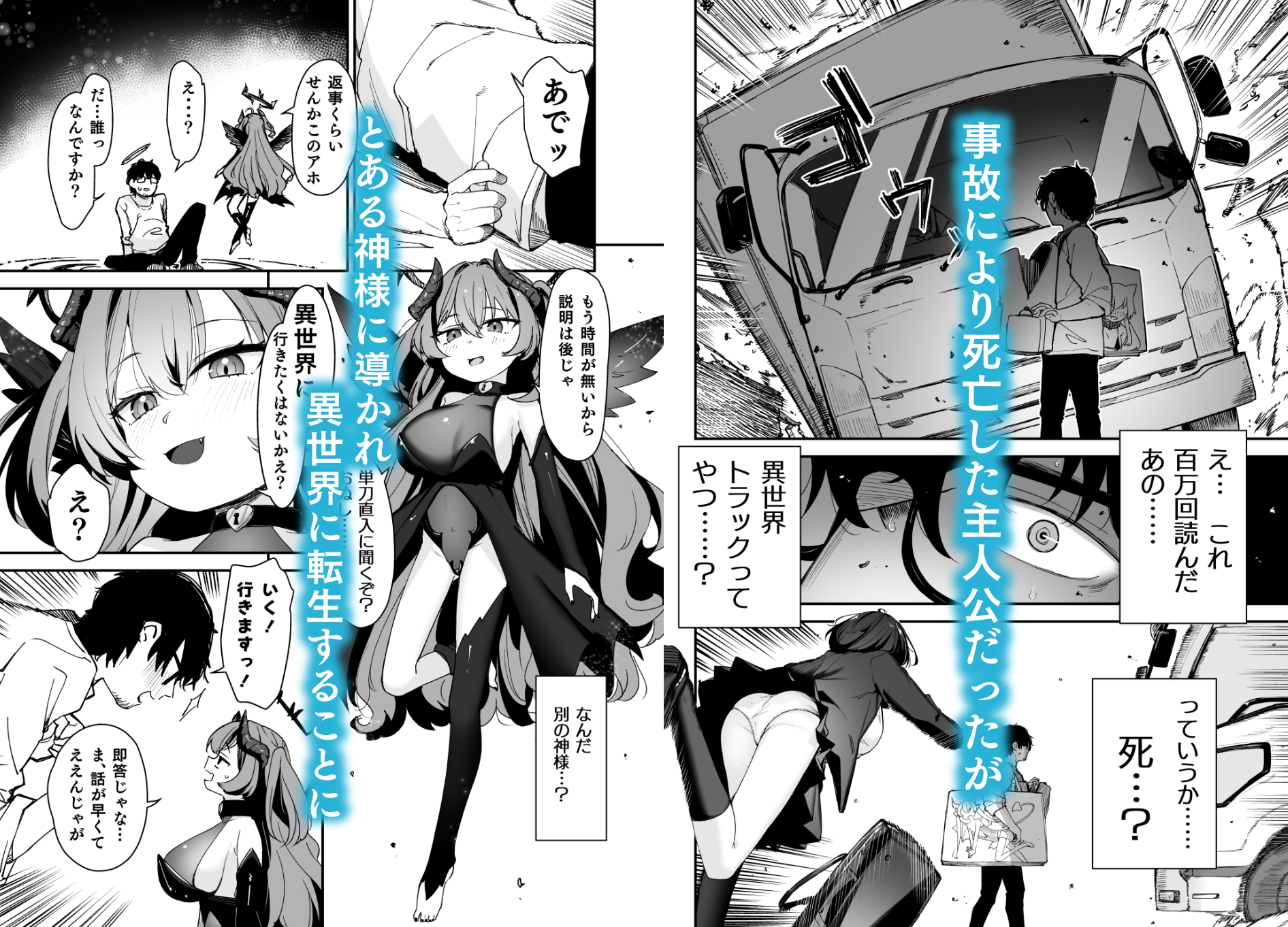 TS○リおじさんは異世界で敗北する