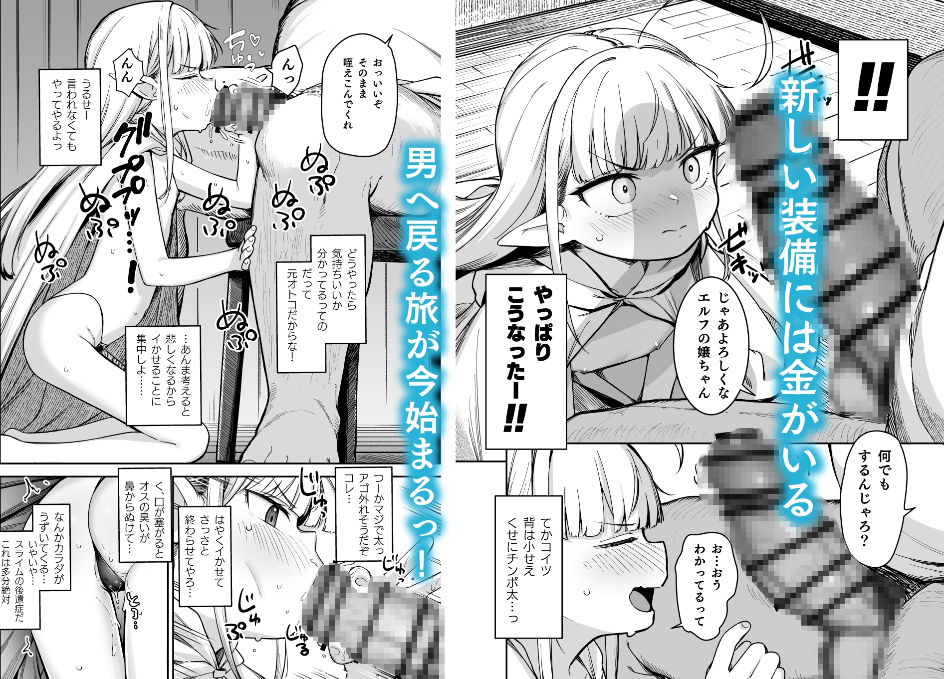 TS○リおじさんは異世界で敗北する