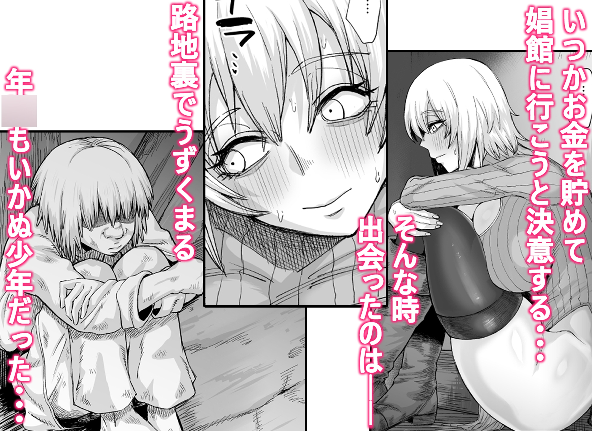 路地裏少年の肉穴