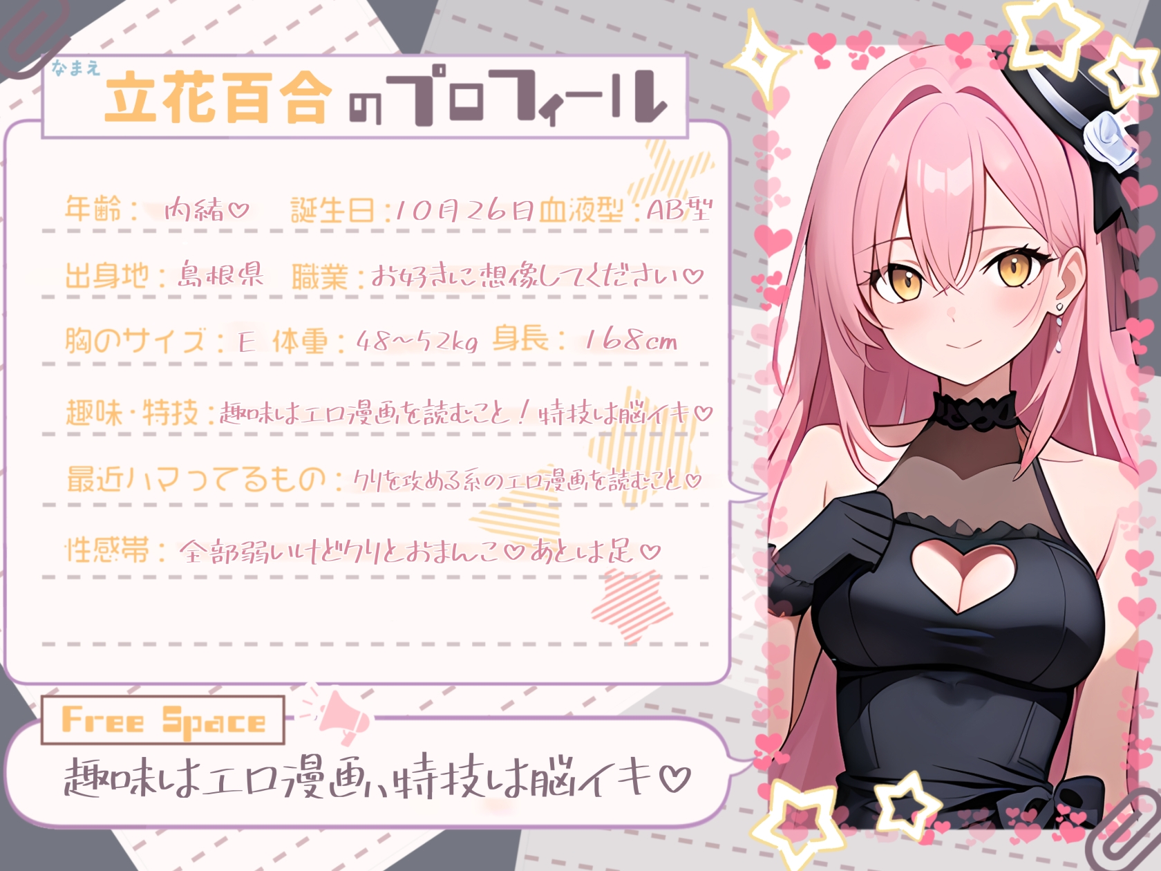 【電マ×ローター】エロマンガ好きの、機械攻めオナニー【立花百合】