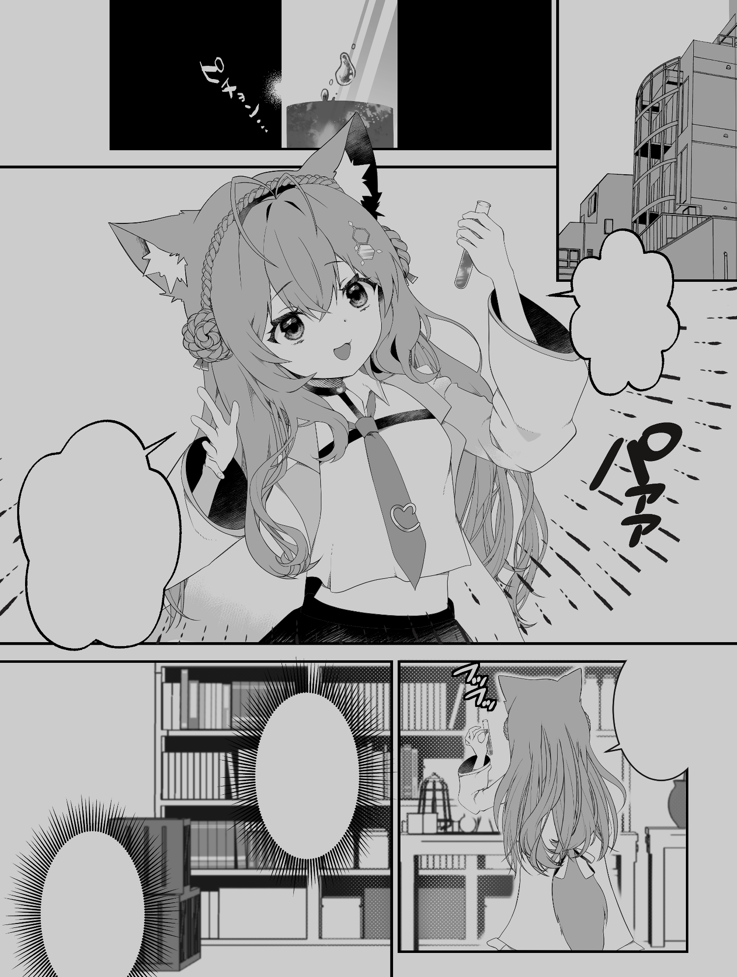 ふたなりこより実験失敗