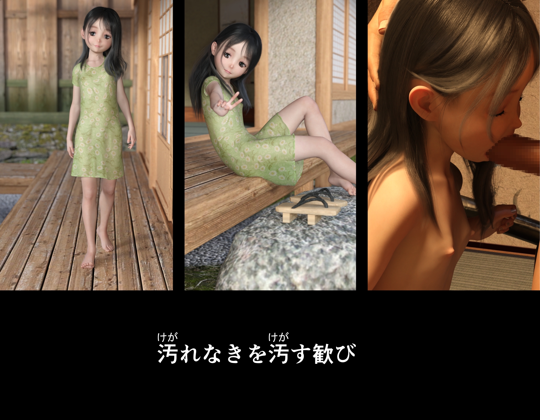 アンダーグラウンドドールハウスVol.02『清楚で健全な日常と、非日常な淫欲との間で』