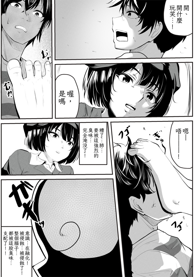 跪下吧！男奴調教師文小姐 Files 1～3