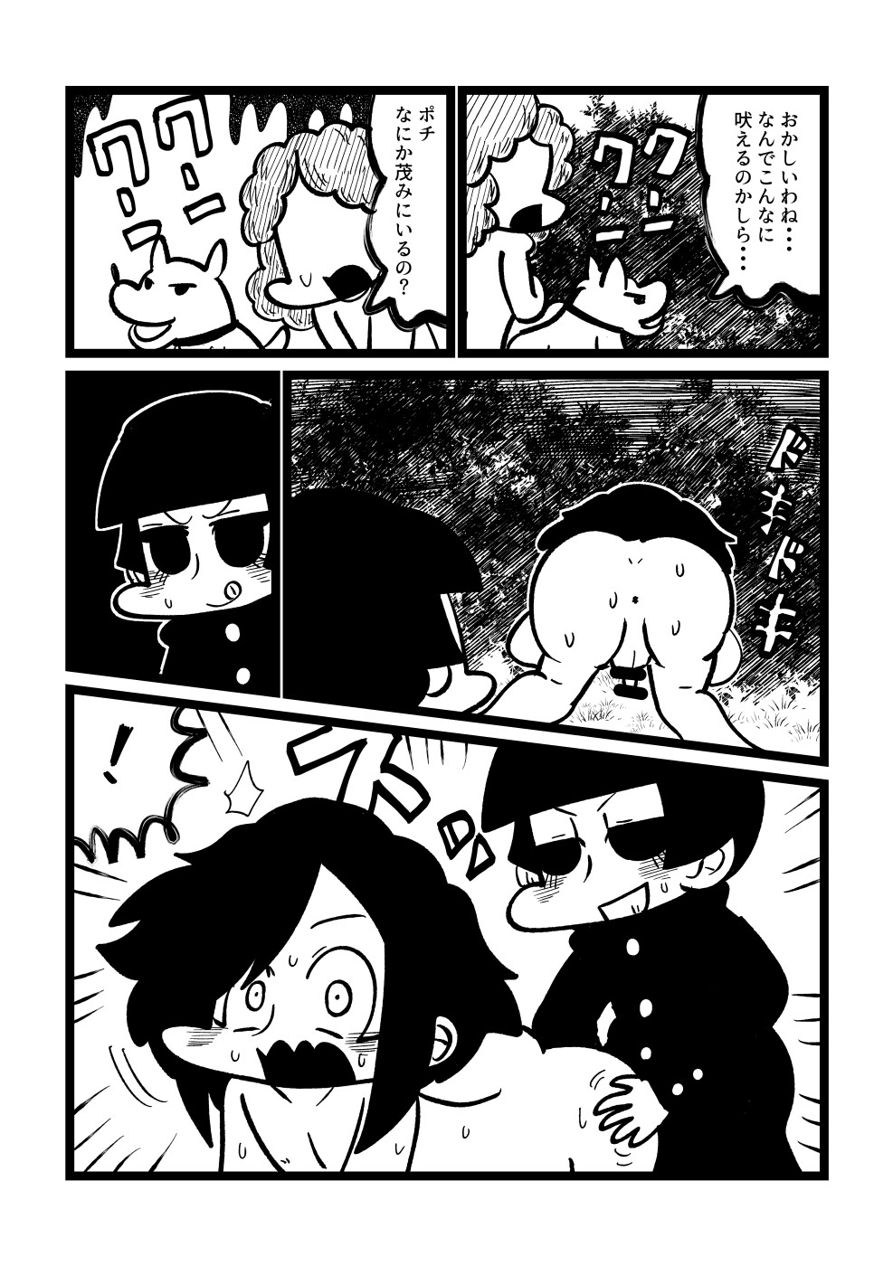 女装少年公園露出徘徊