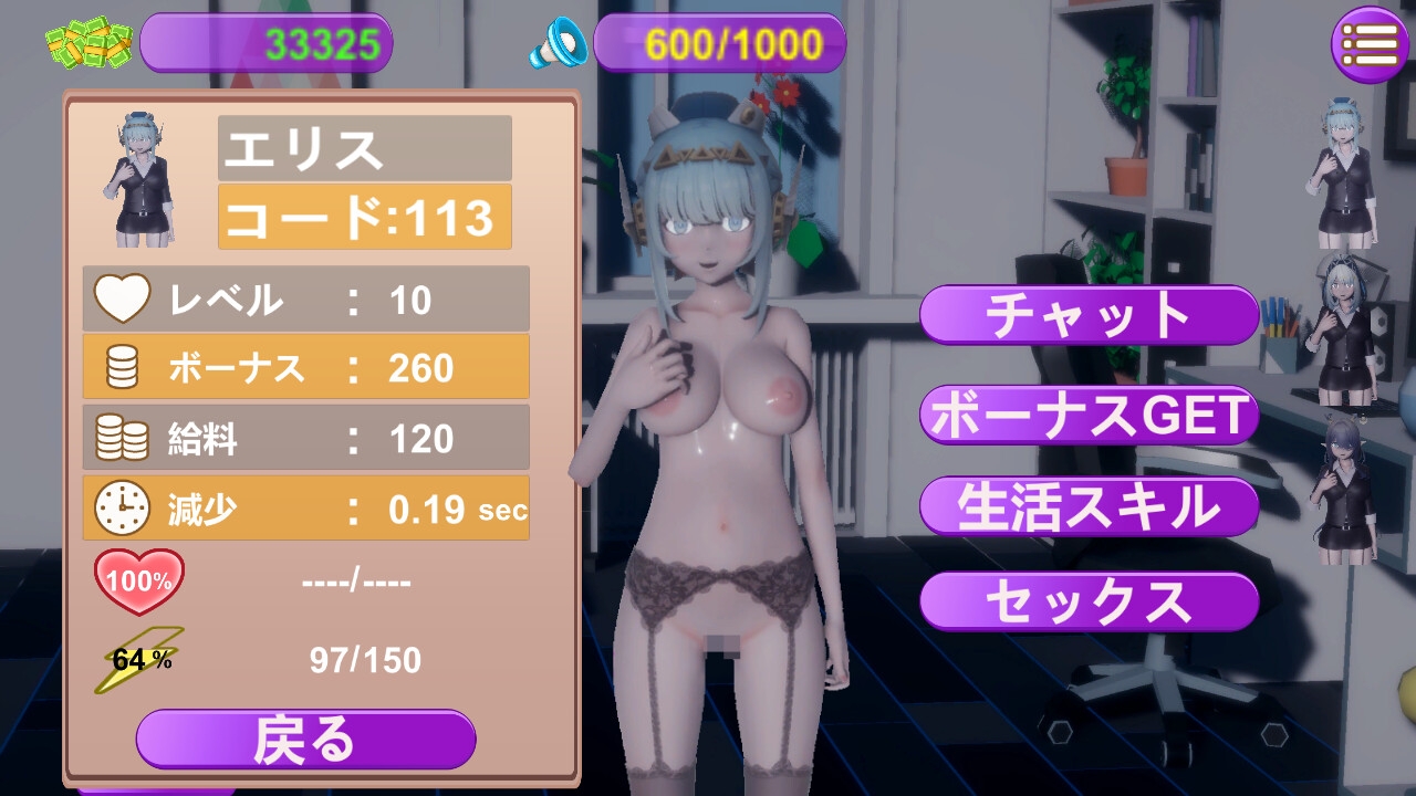 ナドの同僚育成計画書