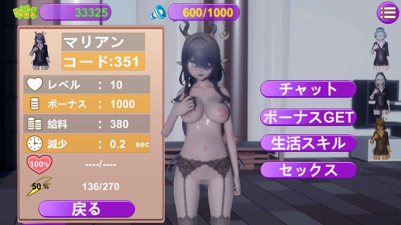 ナドの同僚育成計画書