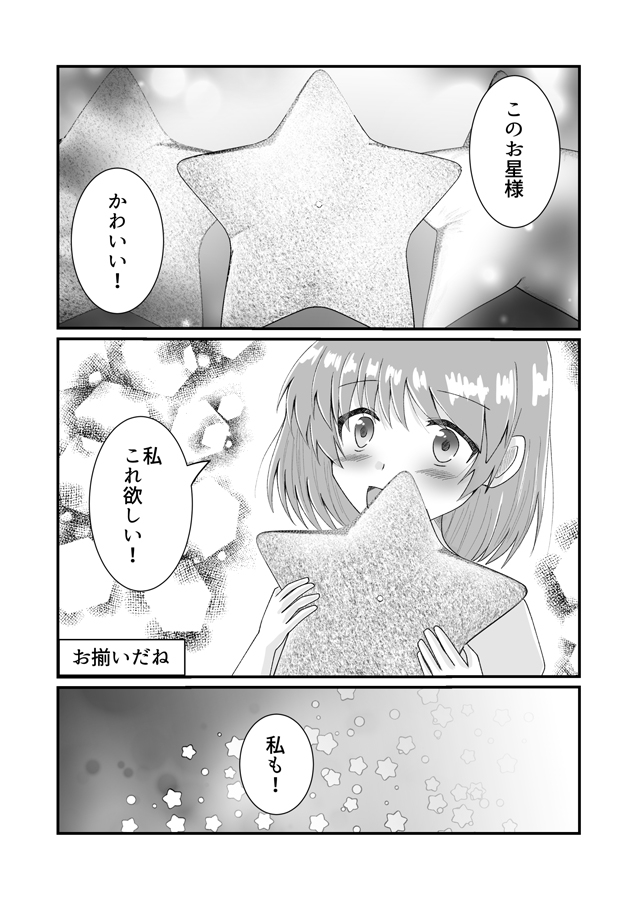 2025年に描いた短編まとめ