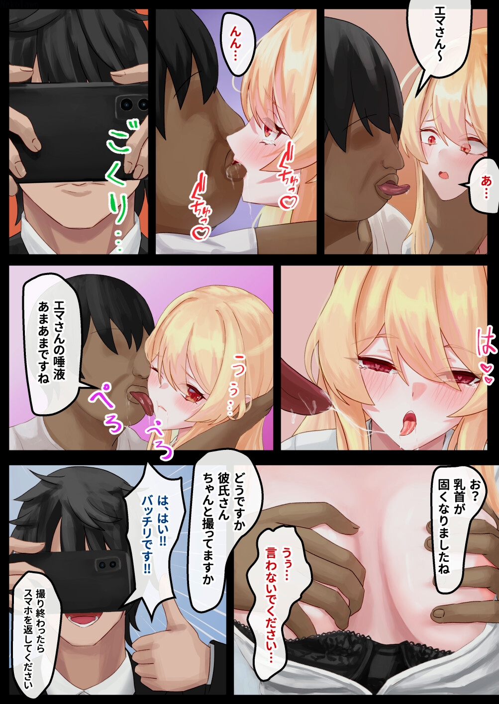 「私の彼女とセックスしてもらえませんか?」と初対面の人に頼まれた