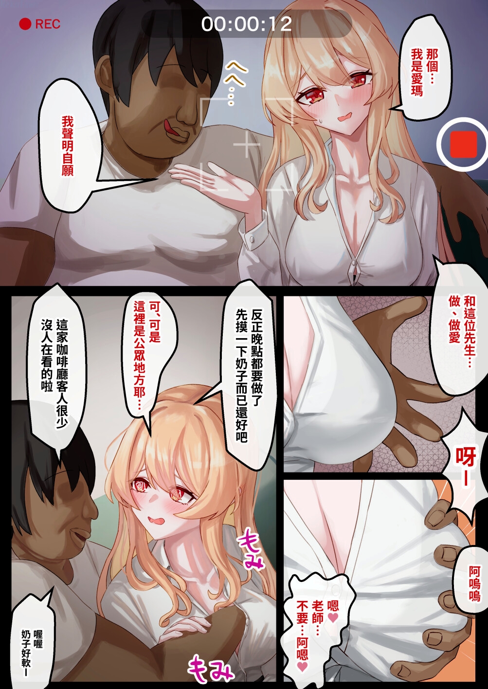 被不認識的傢伙拜託我上他的女朋友