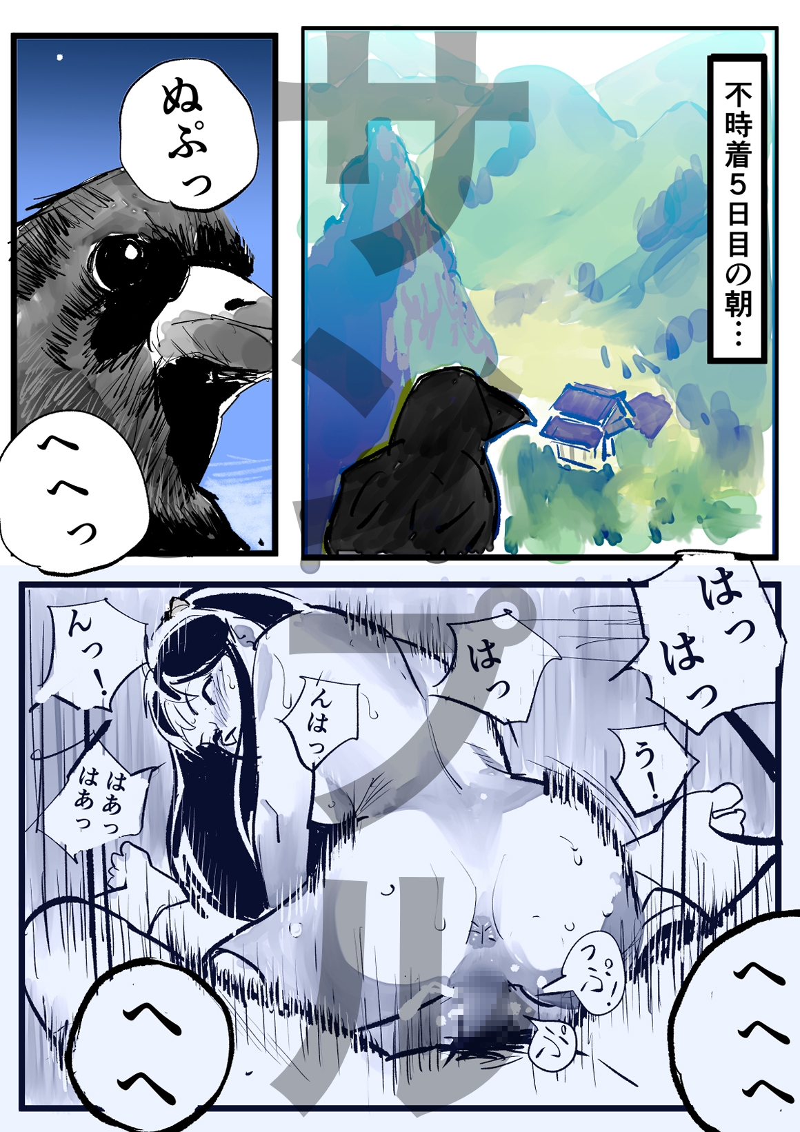 うる星や〇ら外伝2 鬼娘絶頂奇譚 前編