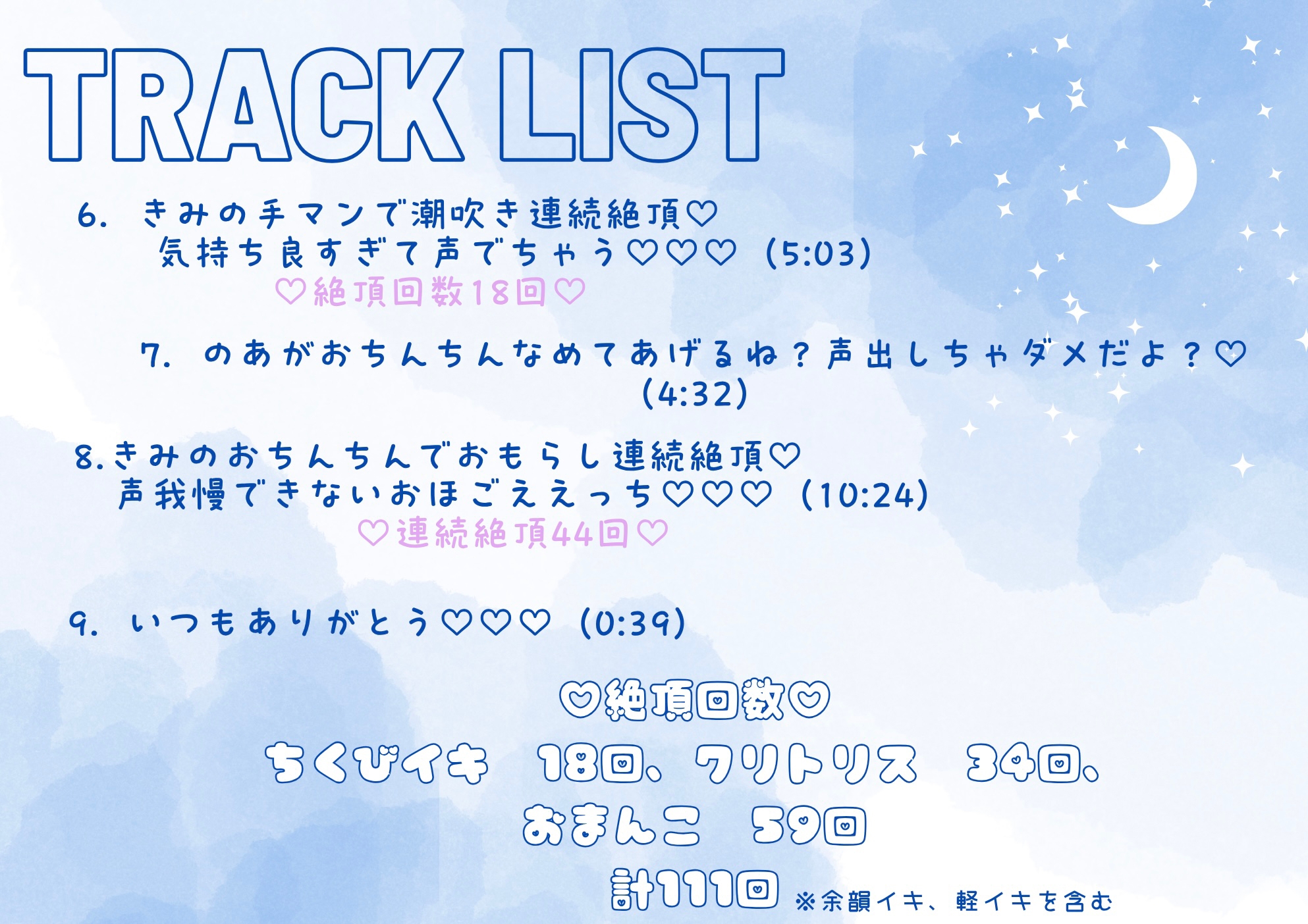 【実演】声を出したらばれちゃう?♡背徳妄想ひとりえっち♡♡♡おもらし連続絶頂111回っ♡♡♡