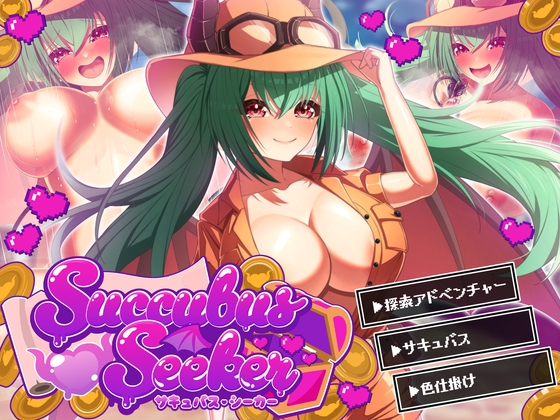Succubus Seeker