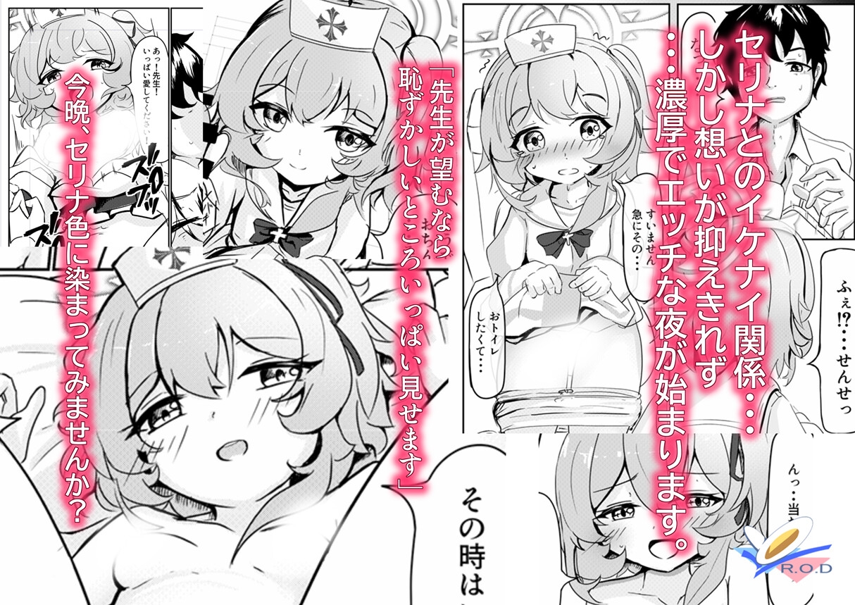 セリナ色アルカディア