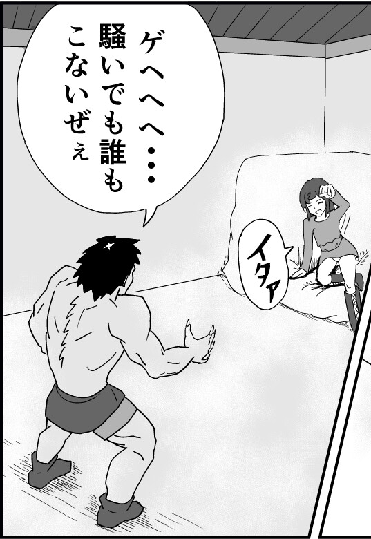 ベオウルフ 最終話