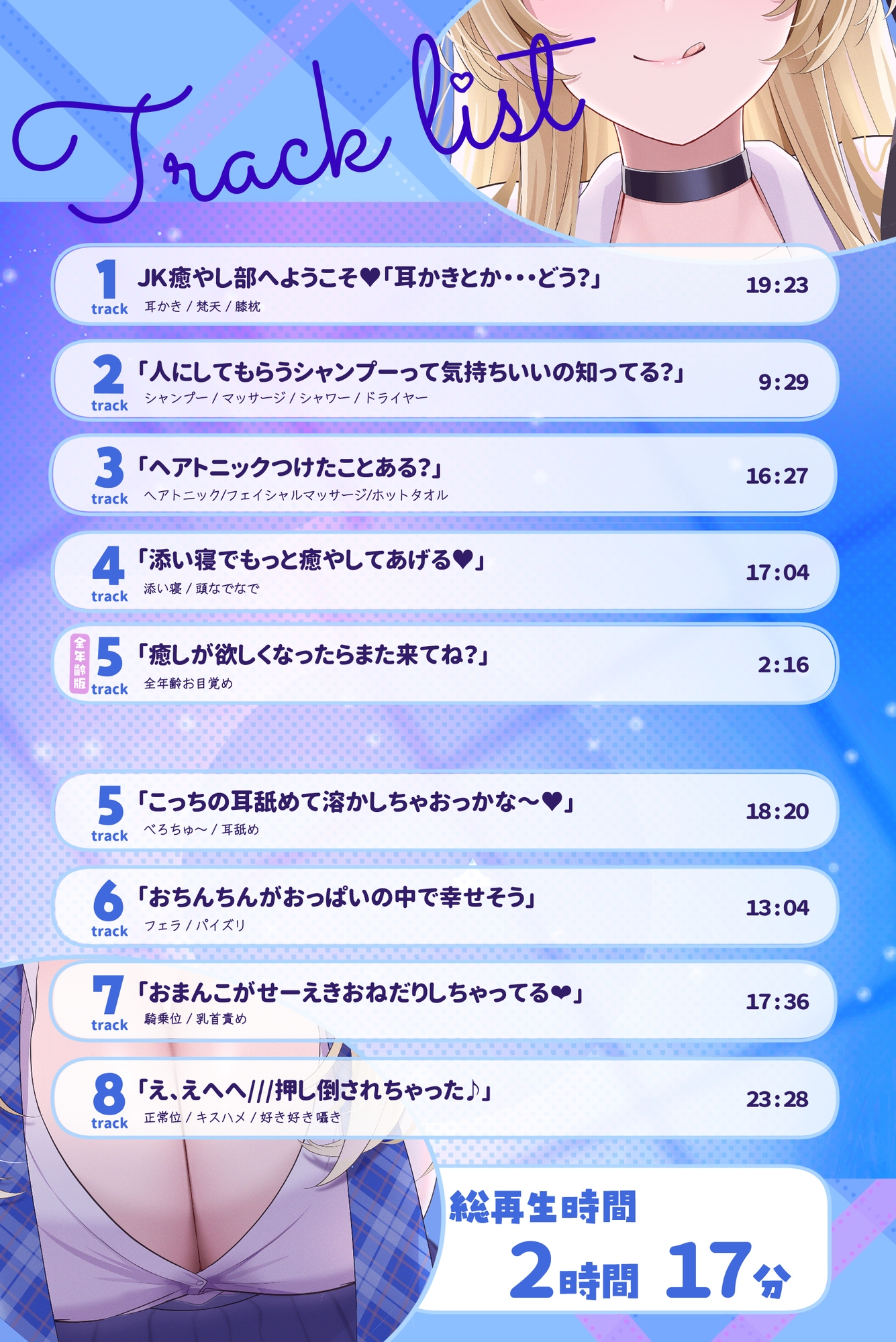 【癒やし部】JKギャルのあまあま癒やし体験 ～大好きなあなたに全力ご奉仕♡ ちょっぴり刺激的でエッチな部活にようこそ～