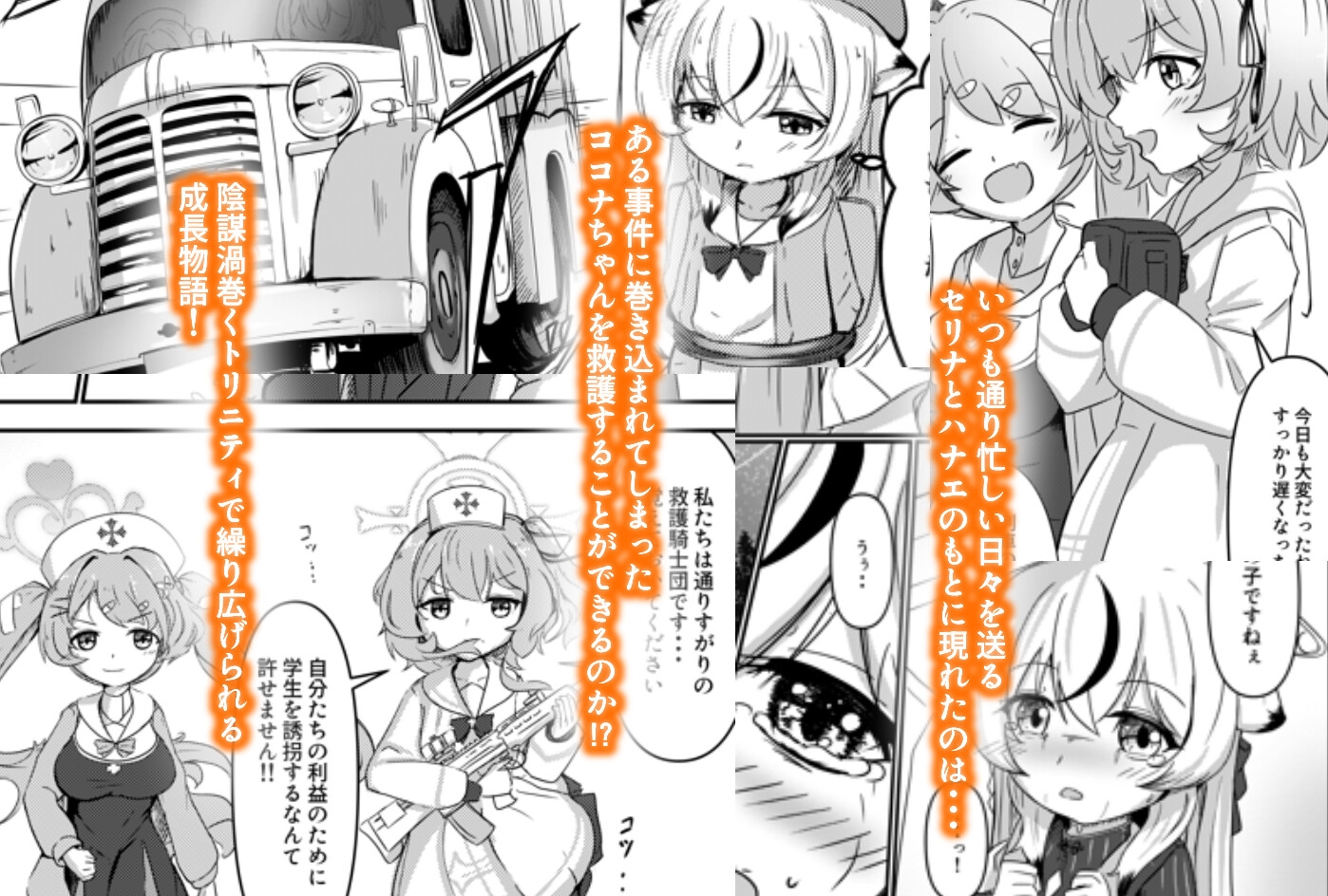 わたしたち救護します！Beyond the Silk Road