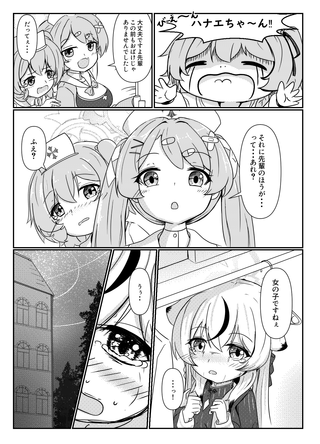 わたしたち救護します！Beyond the Silk Road