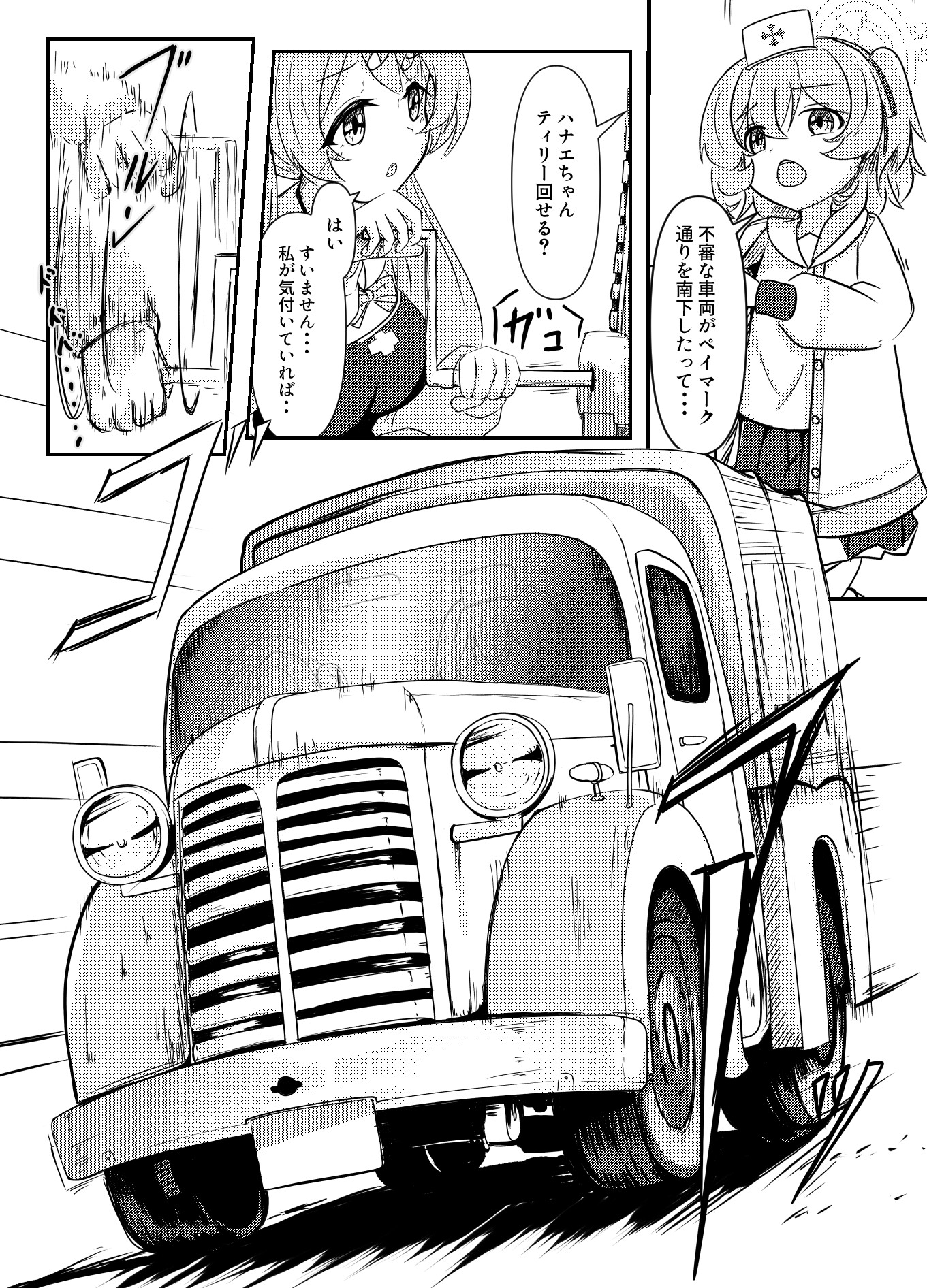 わたしたち救護します！Beyond the Silk Road