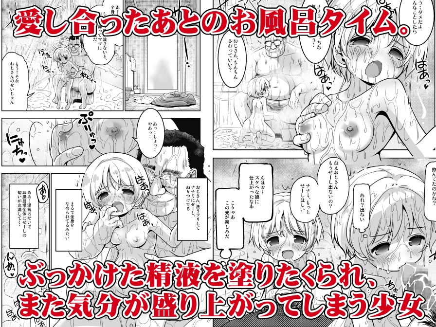 気持ち良すぎる枕営業第12話・ナナミ編2