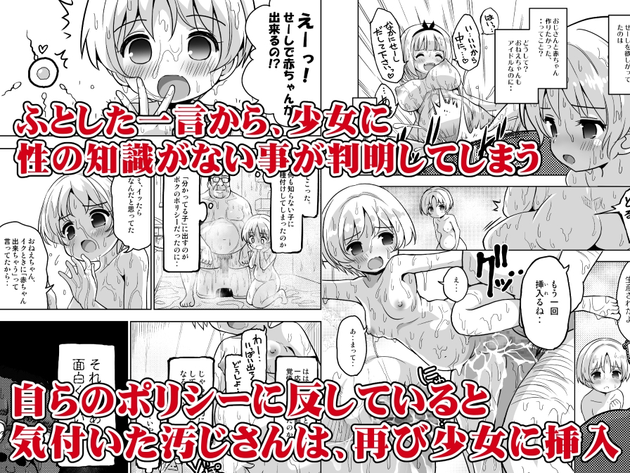 気持ち良すぎる枕営業第12話・ナナミ編2