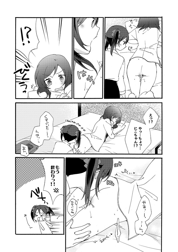 プライベート★ツンデレーションRound4