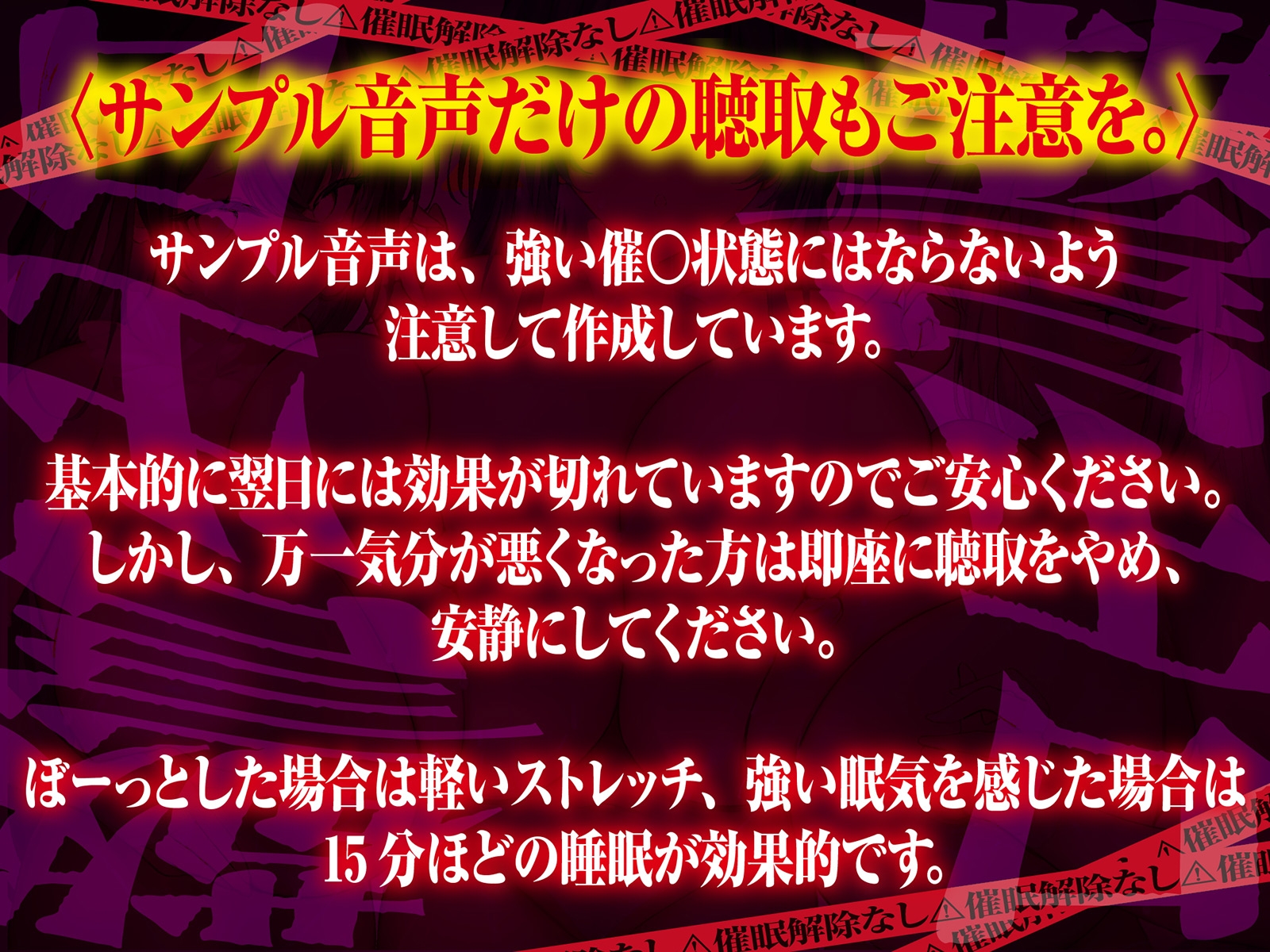【⚠️催○解除なし⚠️】永・久・催・眠・三・重・奏【3声優による3バージョン収録】