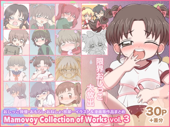 Mamovoy Collection of Works vol.3