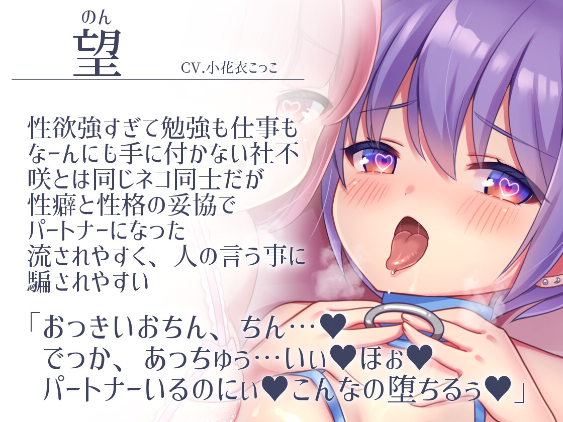 【女の子版♡ふたなり女子攻め×ドスケベ配信堕ち】バリネコふたなり夫婦はヤリチンつよつよふたなり女子様に即負けして着床希望Wオナホになり下がっちゃうだけ【KU100】