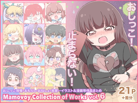 Mamovoy Collection of Works vol.6