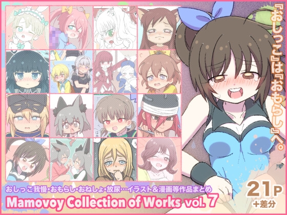 Mamovoy Collection of Works vol.7