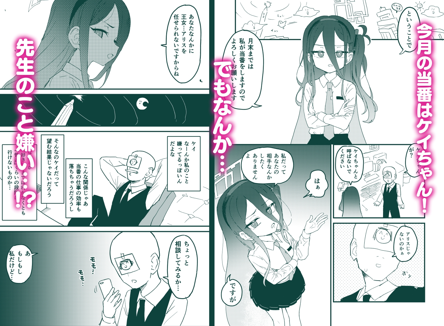 私が催○なんかにかかるわけないじゃないですか