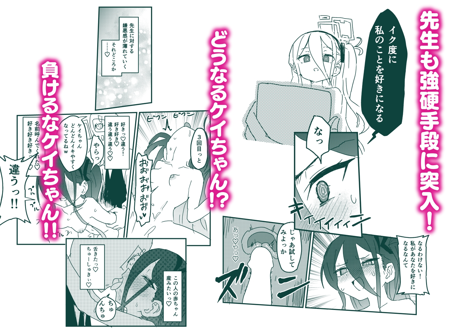 私が催○なんかにかかるわけないじゃないですか