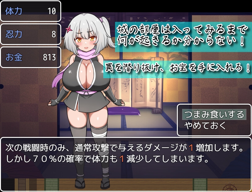 参上っ！パイズリ忍者！～いぢわる VS 甘やかし～