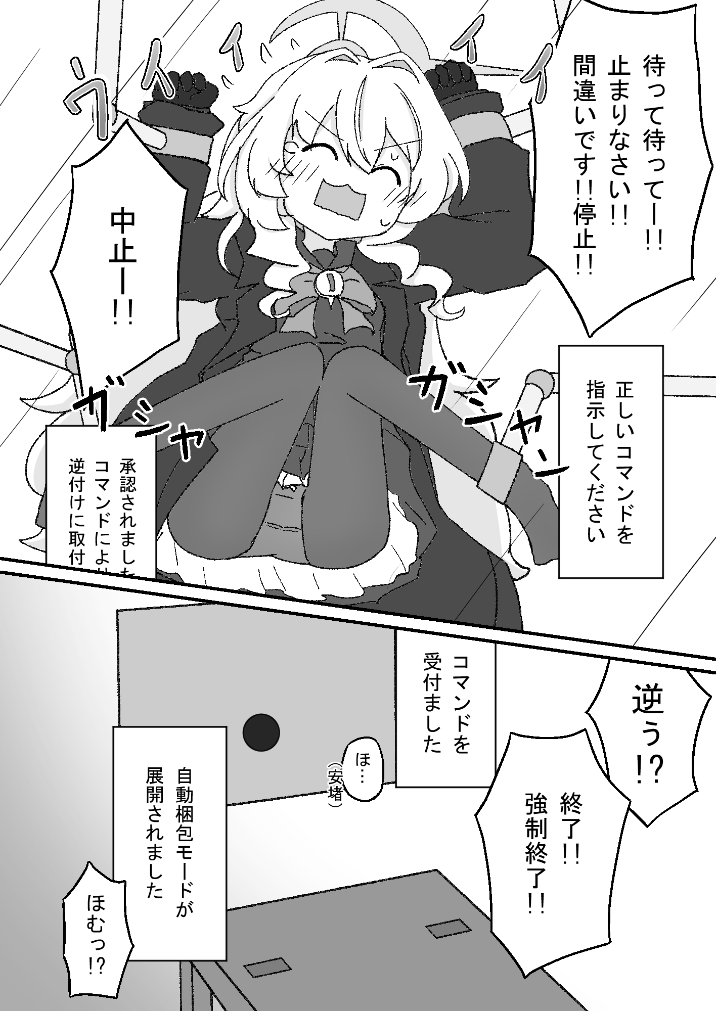 おくち教授 - 先生のお気に入りの生徒をイラマチオBOXに入れて乱暴にさせる計画が!!失敗してお口オナホになっていまいました。 -