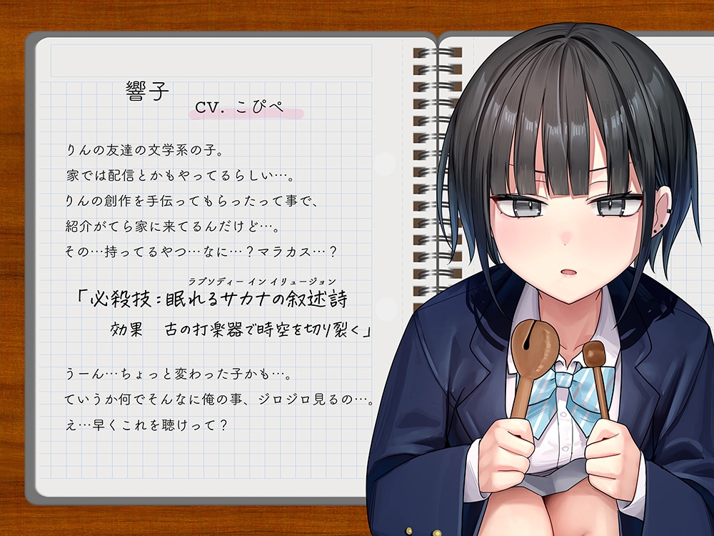 【ボイドラ】『彼女は音声作品のお約束が分からない』