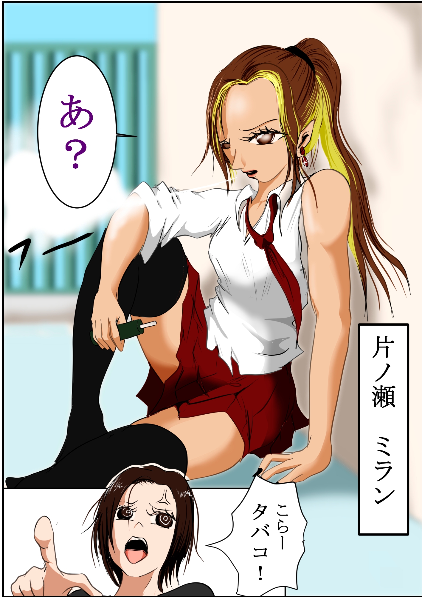 マジメ女教師とふたなりヤンギャル