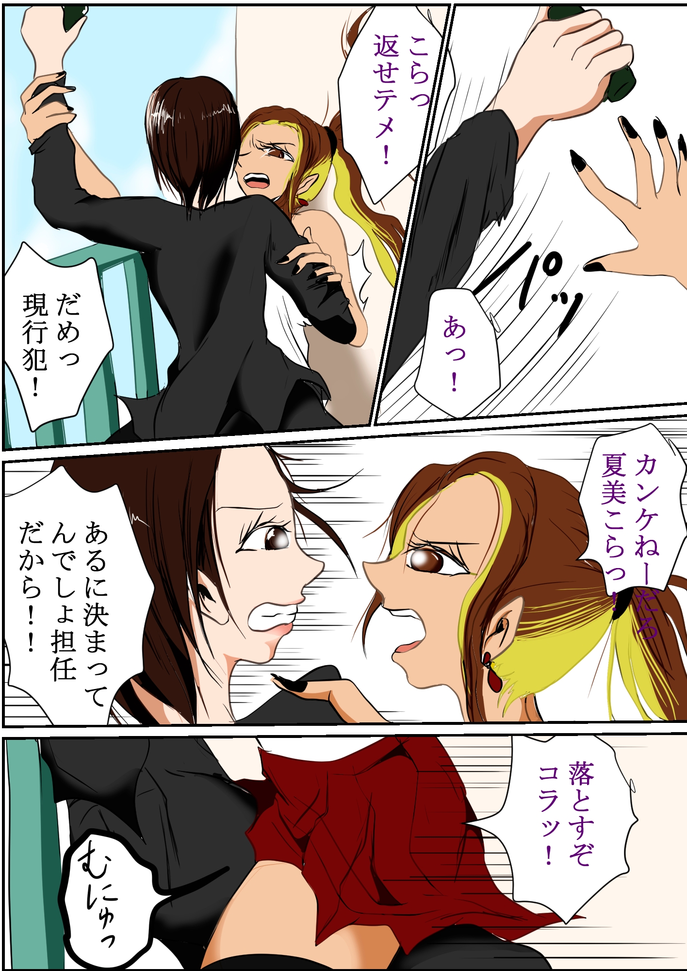 マジメ女教師とふたなりヤンギャル