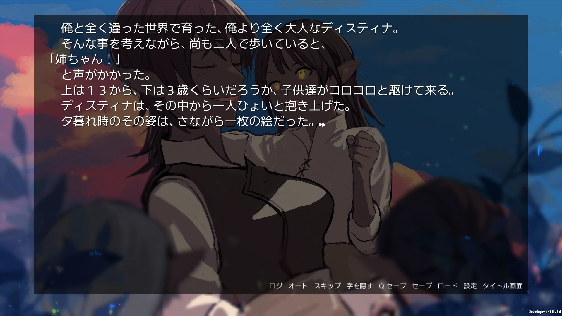 星は集ばる 全年齢版