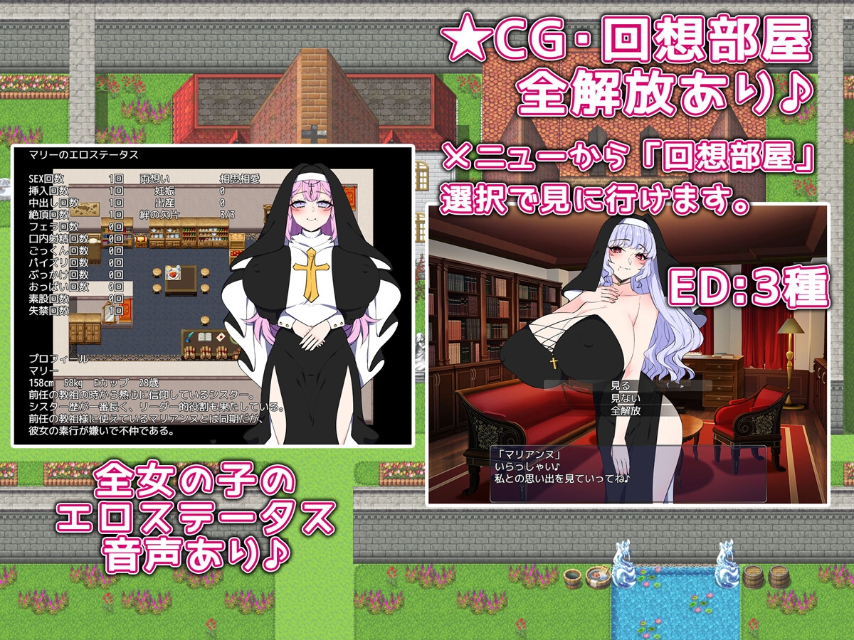 教祖様と美女の楽園