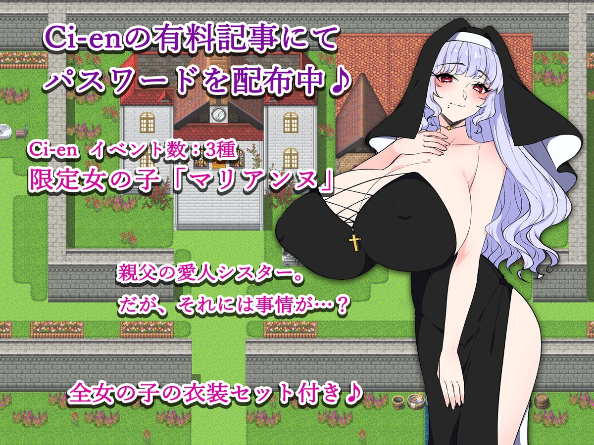 教祖様と美女の楽園