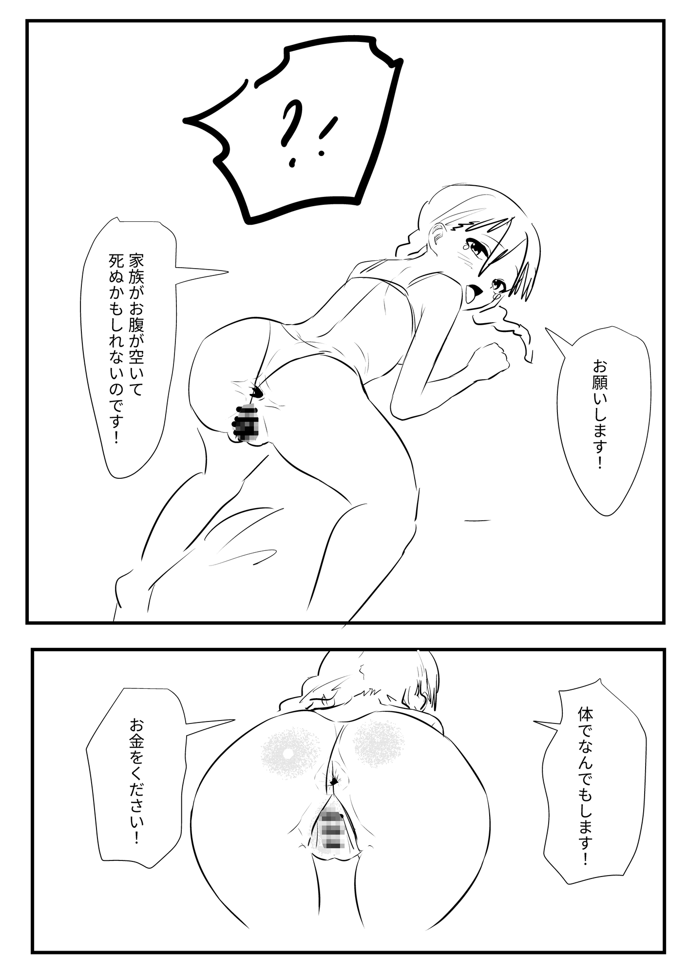 人助けをしよう