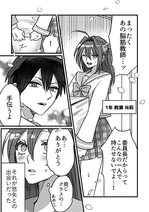 【バトルファック】「清水ヶ浜学園BF部」入部編