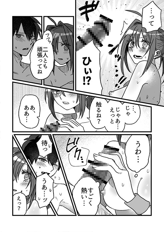 【バトルファック】「清水ヶ浜学園BF部」入部編