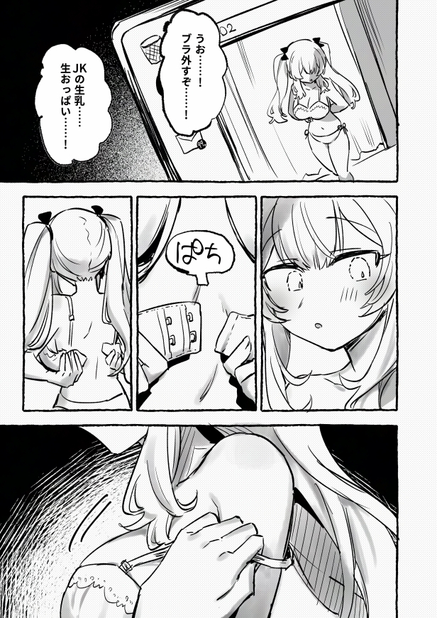 羞恥のモデル撮影 ～カメラの前で晒された巨乳～