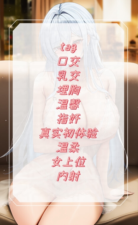 【中文音声】《姉活·爱恋》 新系列超长剧情合集版158min 男性向