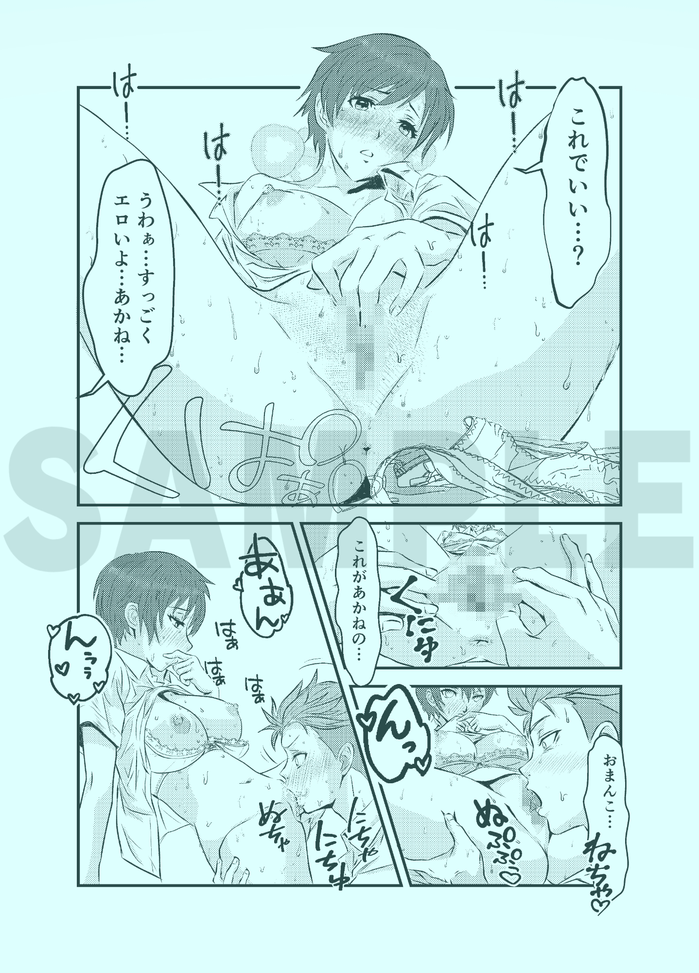 真夏の性春 ～幼馴染の発育が良すぎて思わずガチハメしちゃった話～